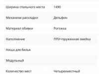 Диван четырёхместный, фотография 5