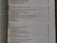 Учебное пособие по наркологии для студентов медицинских институтов., фотография 6
