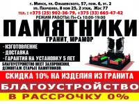 Памятники,благоустройство захоронений, фотография 2