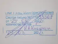 Проект шлагбаума, фотография 4