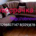 Перетяжка изготовление ремонт мягкой мебели в Минске и Республики Беларусь и в рассрочку ., фотография 4