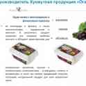 Кунжутная продукция «Огаб», фотография 2