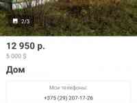 Дом, район д.Заречка, фотография 2
