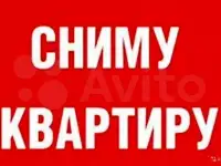 Снимем квартиру