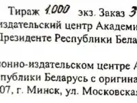 Программа практики Института гос-управления, фотография 5