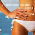 Услуги Косметолога: Брови, Ресницы, Уход за лицом, Депиляция в Минске, фотография 2