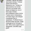 Высококачественный массаж Минск, фотография 5