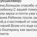 Логопед Каменная горка, фотография 5