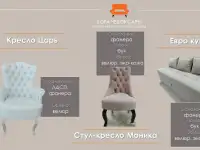 Российский производитель мягкой мебели ищет покупателей и партнеров по реализации продукции в Белоруссии, фотография 6