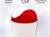 Контейнер ёмкость для мусора настольная