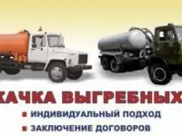 Откачка канализации, септиков, выгребных ям, колодцев, туалетов, фотография 5