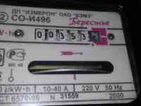 Электрический счетчик СО-И496, 1ф., 10-40А, фотография 4
