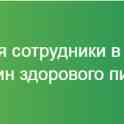 Требуются менеджер интернет магазина экопродукции