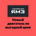 Двигатель ЯМЗ 238НД3 Турбо, фотография 7