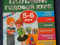 Н.Жукова-Букварь и Годовой курс-3шт, фотография 5