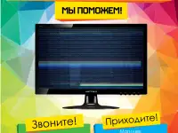 Ремонт и обслуживание  ПК, мониторов и ноутбуков.  Могилев., фотография 2