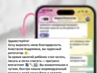 Подготовка к школе, фотография 3