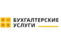 Бухгалтерские услуги Белоозерск (удаленно вся Беларусь)