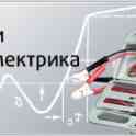Ремонт электропроводки рефрежератора, ремонт и заправка.