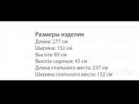 Угловой диван, фотография 9