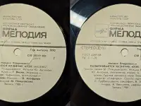 Грампластинки Михаил Пляцковский - Приключения кузнечика Кузи (1989, 1990), фотография 8