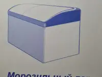 Продается морозильный ларь МЛП600, фотография 3