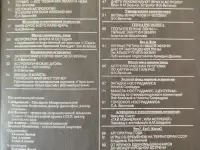 Гермес альманах по истории тайных наук, фотография 2