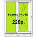 Окно пвх 5 камер / roto ш.1160*в.1460 глухое/поворотно-откидное