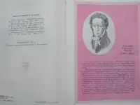 Аленький цветочек - Сказки русских писателей, фотография 6