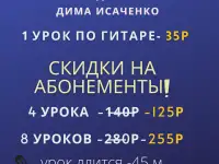 Репетитор по вокалу и гитаре, фотография 3