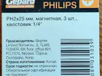 Набор бит Gepard PH2, фотография 2