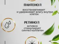 Крем баттер для лица и тела с пантенолом и алоэ вера 260 г, фотография 3
