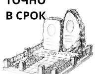 Памятники под ключ из гранита, мраморной крошки, полимер-бетона, фотография 3