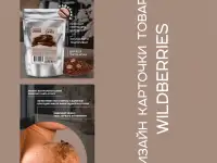 Инфографика для маркетплейсов, фотография 6