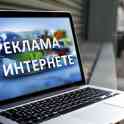 Реклама в интернете под любой бюджет. Акция, фотография 9
