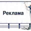 Контекстная реклама РСЯ