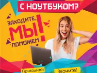 Ремонт ноутбуков в Могилеве. Скупка ноутбуков в Могилеве