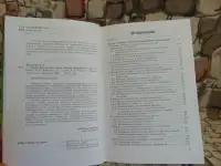 Технология производства и ремонта автомобилей., фотография 3