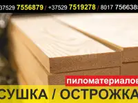 Сушка древесины. Сушка пиломатериалов. Дерево сушка. Доска сушка.