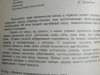 Враг самому себе, фотография 7