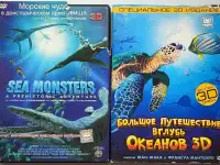 Большое путешествие вглубь океанов 3D и Чудища морей 3D, фотография 1