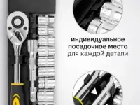 Набор инструментов большая трещётка 1/2, фотография 7