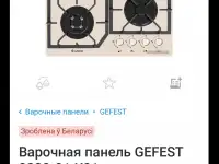 Газовая варочная панель ГефестK81, фотография 2