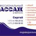 Массаж качественный. Минск., фотография 3