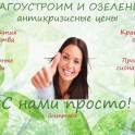 Газон. Дешево!