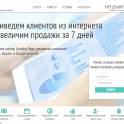 Разработка сайтов, landing page, настройка контекстной рекламы.