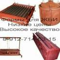 Формы   ЖБИ