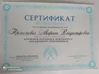 Логопед Фрунзенский район, фотография 5