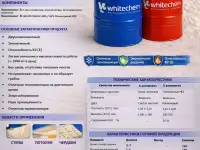 Напыляемый пенополиуретан с открытой ячейкой WHITECHEM SPR 210, фотография 2