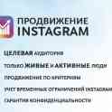 Продвижение Instagram в Минске и РБ, фотография 2
